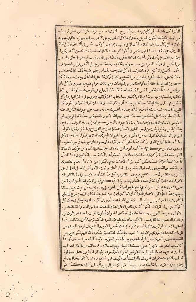 futmak.com - Page 755 - from part Two of the first Boulaq edition